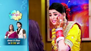 Mann Sundar NEW PROMO  Ruhi SLAPS Juhi VERY BAD NEWS [upl. by Waite569]