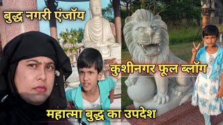 Kushinagar Full Tour With ❤ Gulshankvlogs579 [upl. by Tabatha]