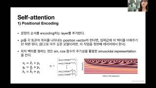 CS224N Lec08 SelfAttention and Transformers  and MAMBA  고명금  240518 [upl. by Zima]