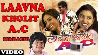 Lavana Kholit Eshi  Marathi Full Video Song Milind Shinde  Rati Barala Doghanch Jupal [upl. by Marcin411]