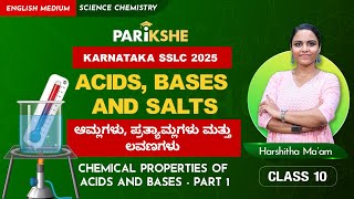 Acids Bases and Salts  02  Chemical properties of Acids amp Bases  Part 1  Karnataka  In ಕನ್ನಡ [upl. by Ayaet]