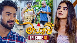 Maayavi මායාවී  Episode 41  28th October 2024  Sirasa TV [upl. by Ozne700]