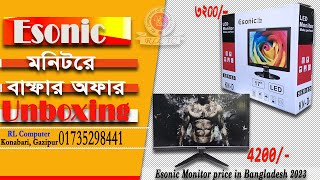 Esonic Monitor Price In Bangladesh 2023Unbox RLcTc Review [upl. by Enelrahc]