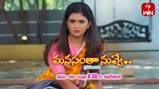 Manasantha Nuvve Latest Promo  Episode No 594  12th December 2023  ETV Telugu [upl. by Gairc385]