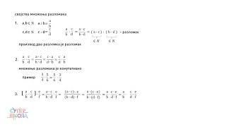 Svojstva množenja razlomka  Matematika za 5 razred 72  SuperŠkola [upl. by Tsan]