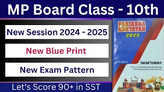 MP board class 10th  sst blue print 202425  pariksha adhyayan  class 10th sst [upl. by Mears546]