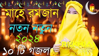 Bangla Gojol  নতুন গজল সেরা গজল  New Bangla Gazal 2023 Ghazal Gojol Islamic Gazal Bangla Gazal [upl. by Yevol]