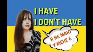 How to say I HAVE amp I DONT HAVE in Ukrainian  Conjugation  Grammar  letslearnukrainian [upl. by Varien]