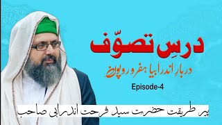 Dars E Tasawwuf  Part  4  SyeD FarhaT Andrabi Shb darbariandrabia [upl. by Ameluz]