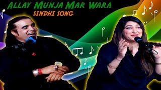 Allay Munja Mar Wara  Sindhi Song 2022  Tufail Khan Sanjrani  Shehla Gul  New Song  By Awaz Tv [upl. by Sorensen774]