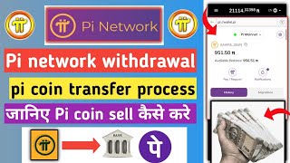 pi network withdrawal  pi coin transfer process  pi coin sell  pi network [upl. by Bancroft]