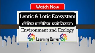 Lentic and Lotic Ecosystem  Aquatic Ecosystem  lentic and lotic ecosystem in hindi  Ecology [upl. by Jaeger538]