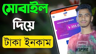 মোবাইল দিয়ে টাকা ইনকাম।Online Income 2024 Online Theke Taka Income।Mobaile Kivabe Taka Income Korbo [upl. by Belak159]