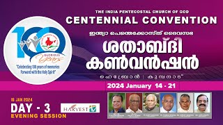 100th IPC GENERAL CONVENTION 2024  DAY 3 EVENING SESSION [upl. by Sello]