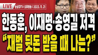 20대 강사빈 quot이준석 한판 붙자quot 정면도전오후LIVE [upl. by Ahsi]