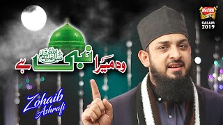 New Naat  Woh Mera Nabi  Zohaib Ashrafi  Official Video  Heera Gold [upl. by Adehsor]