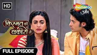 Kismat Ki Lakiron Se  Full Episode  श्रधा के डर से अब अभय लड़ेगा  Episode 38  Hindi Tv Serial [upl. by Tien]