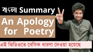 Chapter 2  An Apology for Poetry by Philip Sidney Summary in Bangla  Bangla Lecture [upl. by Swehttam]