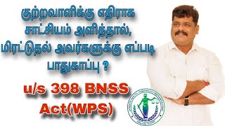 Witness Protection scheme  US 398 of BNSS Act [upl. by Acirretal633]