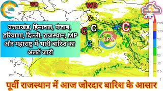 10 Days Weather Update  उत्तर भारत में मानसून की बौछारें भीषम गर्मी से राहत [upl. by Meredi350]