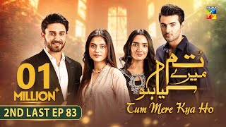 Tum Mere Kya Ho  2nd Last Episode 83  18th July 2024  Adnan Raza Mir amp Ameema Saleem   HUM TV [upl. by Notsur]