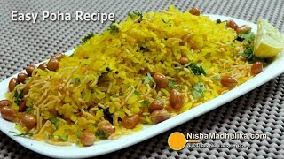 How to make Poha  पोहा झटपट बनायें  Easy Poha Quick Recipe [upl. by Sosthenna]