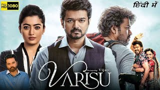 Varisu Full Movie in Hindi Dubbed  Thalapathy Vijay  Rashmika Mandanna  Srikanth quot South Movie [upl. by Jaddo]