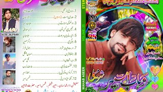 Singer Wahab Aseer Voleem 25 Song 13 [upl. by Anaidni]