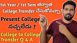 College to College Transfer Doubts II Transfer After 1st Year Possible or Not II I hate Present Clg [upl. by Melinda]