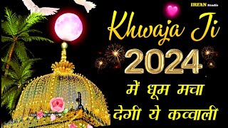 New Qawwali 2024 ❤ Yah Khwaja Piya Ki Mahfil Hai 👑 Khwaja Garib Nawaz qawwali ❤ New Kavvali 2024 [upl. by Ial]