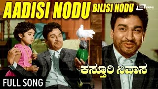 Aadisi Nodu  Kasthuri Nivasa – ಕಸ್ತೂರಿ ನಿವಾಸ  DrRajkumar  Aarathi  Jayanthi  Kannada Song [upl. by Initsed]