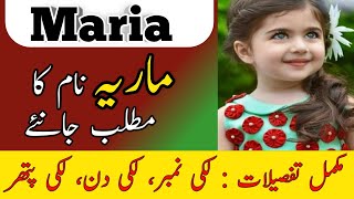 Maria Name Meaning In Urdu Hindi  Maria Naam Ka Matlab Kya Hai [upl. by Nrojb]