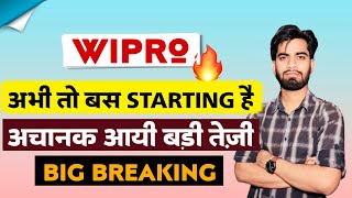 अभी तो बस Starting है 🔥 Wipro Share News Today • Wipro Share News • Wipro Share [upl. by Ayokahs707]