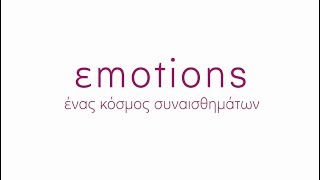 Περιοδική έκθεση «εmotions ένας κόσμος συναισθημάτων» teaser [upl. by Maryann638]