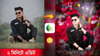 Snapseed Photo Editing Background Blur  ফটো এডিটিং করে কিভাবে [upl. by Nyret367]