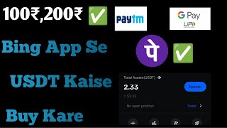 Bing app Se USD Kaise buy Karen full process Video ll USDT kaise Buy kare ll cryptocurrency jkbhoj [upl. by Tiernan986]