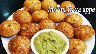 झटपट रवा आप्पे  Instant Rava Appe  How to make Instant Appe  Ravyache Appe  MadhurasRecipe [upl. by Ariel111]