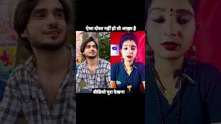 ऐसा दोस्त नहीं हो तो अच्छा है latest trending Instagram reals reaction viral short vidio [upl. by Socem574]