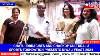 CHATUURRRAGINIS AND CHARKOP CULTURAL amp SPORTS FOUNDATION PRESENTS DIWALI FEAST 2024 AT CHARKOP [upl. by Ellener505]