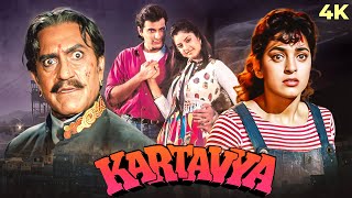 Kartavya 1995 Full Hindi Movie 4K  90s Superhit Movie Sanjay Kapoor amp Juhi Chawla  Amrish Puri [upl. by Aliekat]