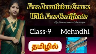 Free beautician course with free certificate in Tamil  Class9  Mehndhi💞 [upl. by Aenitsirhc]