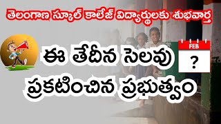 TS School College Holiday 2024 Latest News  Telangana School Holiday 2024 latest news today [upl. by Ariamoy]