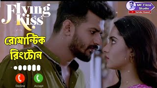 Flying Kiss RingtoneFlying Kiss NatokFarhan Keya Payel New TonMF Films Studio [upl. by Abas556]