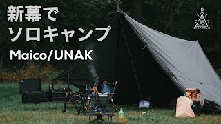 4K ソロ用の新幕でソログルキャンプmaico unak軍幕mobi garden [upl. by Ailahs405]