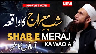 Shab e Meraj Ka Waqia  Molana Tariq Jameel Latest Bayan 07 Febraury 2024 on the Divine Journey [upl. by Gurevich]