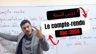 Bac 2024  Le CompteRendu  كيفية كتابة فقرة في الفرنسية من الصفر [upl. by Casady]