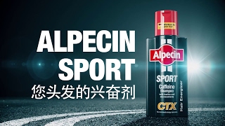 Alpecin Sport咖啡因洗发露  新加坡 [upl. by Yennor]