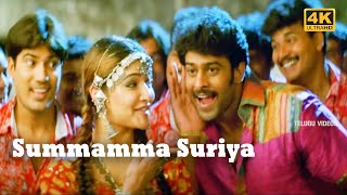 Summamma Suriya Full Hd Movie Song  Chatrapathi  Prabhas  TeluguVideoZ [upl. by Johna]