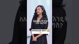 እንዴት ለአደይ ድራማ ካስት ተደረኩ How did i get the cast for Adey Drama Ethiopia አደይ በእምነት ሙሉጌታ [upl. by Phillada523]