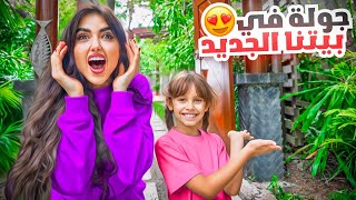 جوله في بيتنا الجديد في السيشل  اول واخر مره [upl. by Naiva]